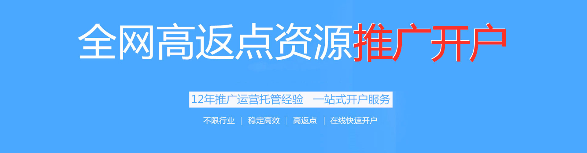 九台信息流优化师